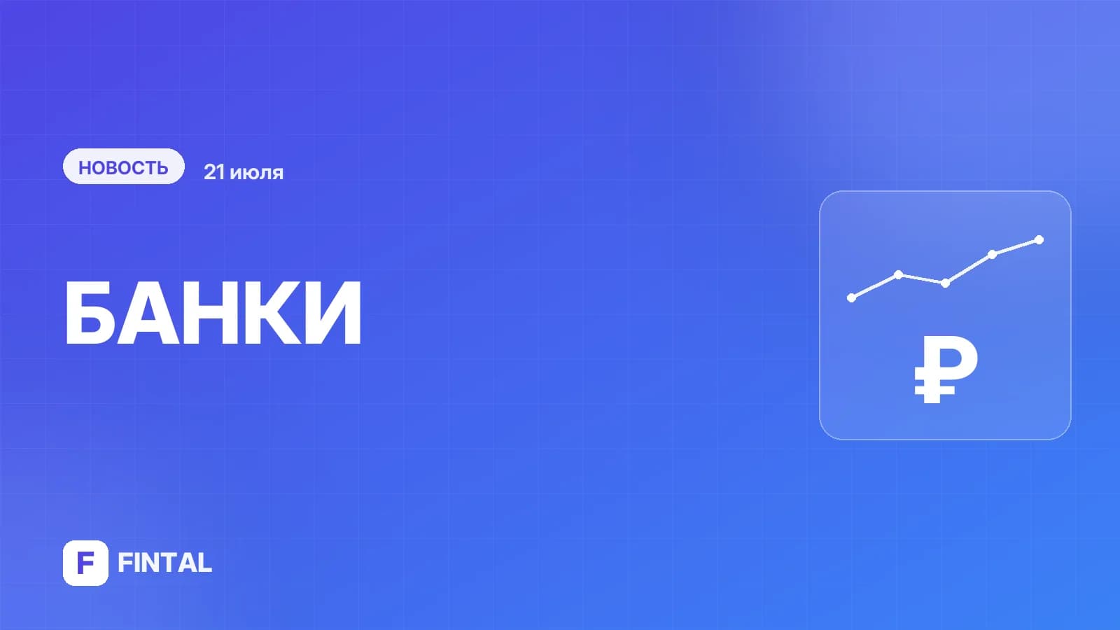 «МТС-Банк» купил контрольную долю в платежном сервисе KD Pay
