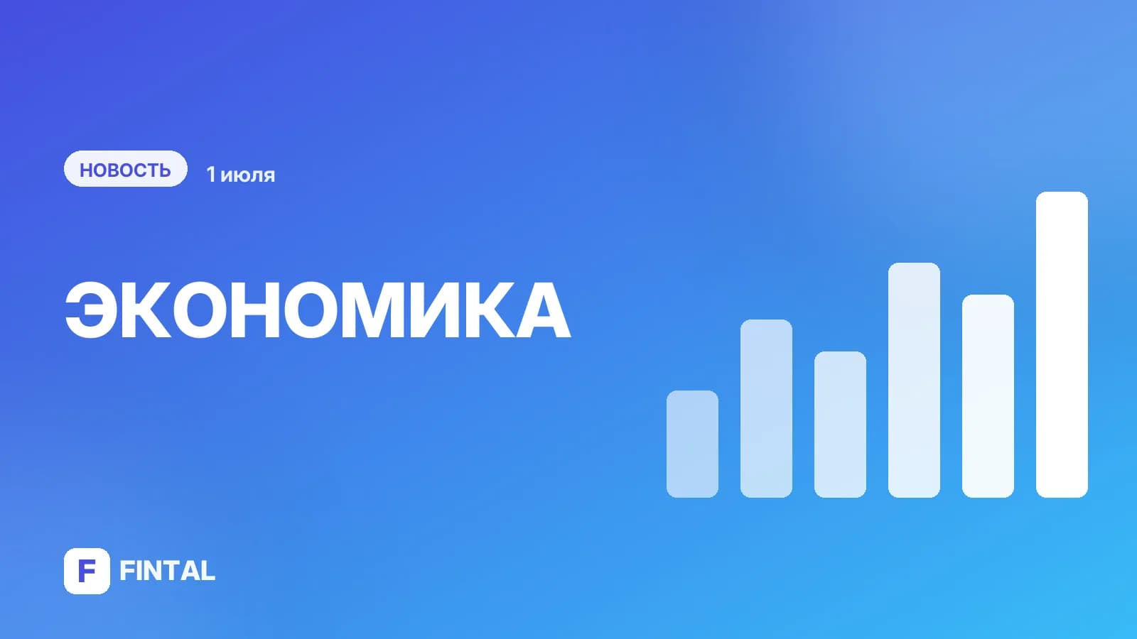 Набиуллина и Греф поспорили о переохлаждении экономики в России