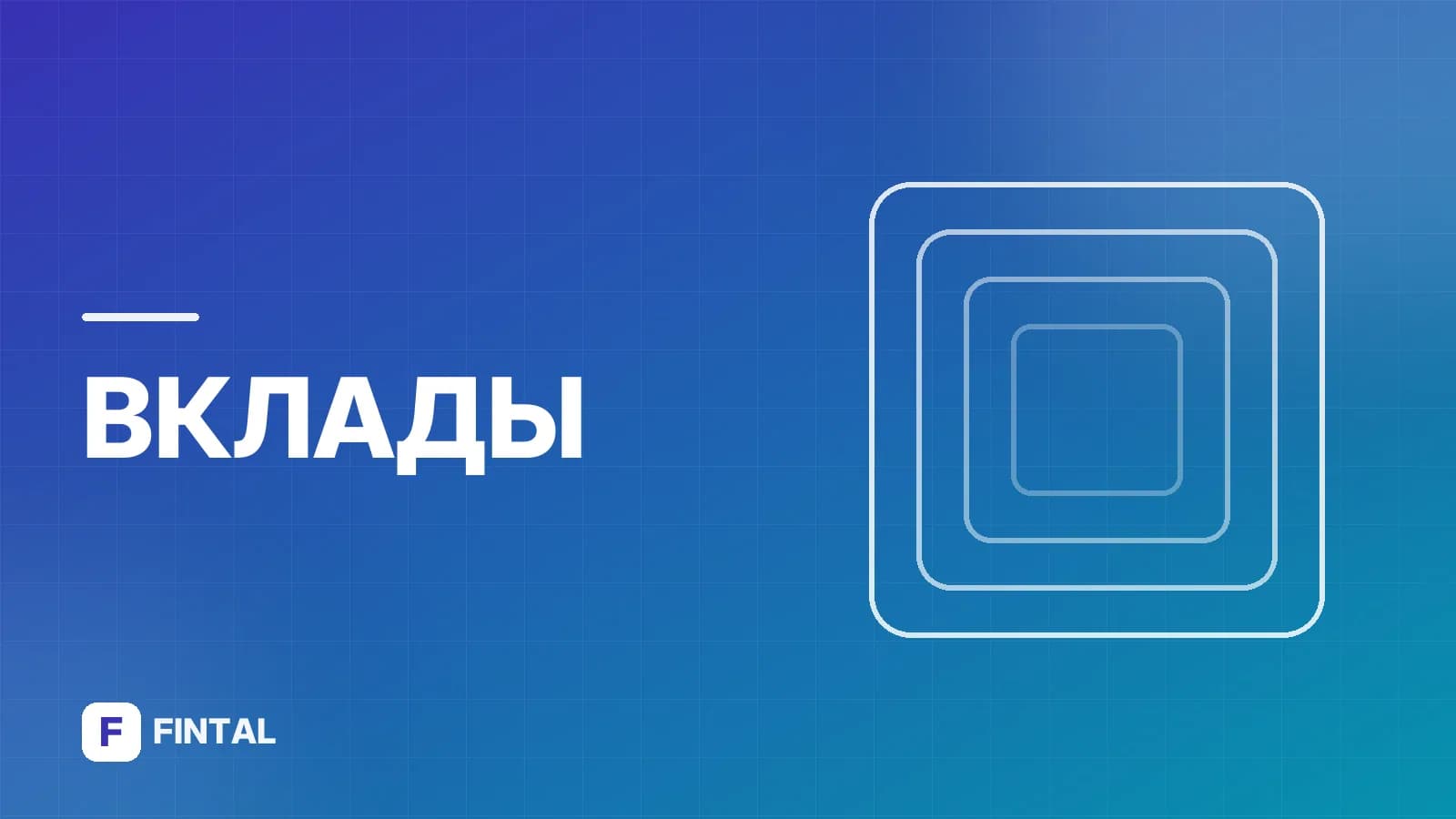 Накопительный счет: калькулятор и сравнение банков