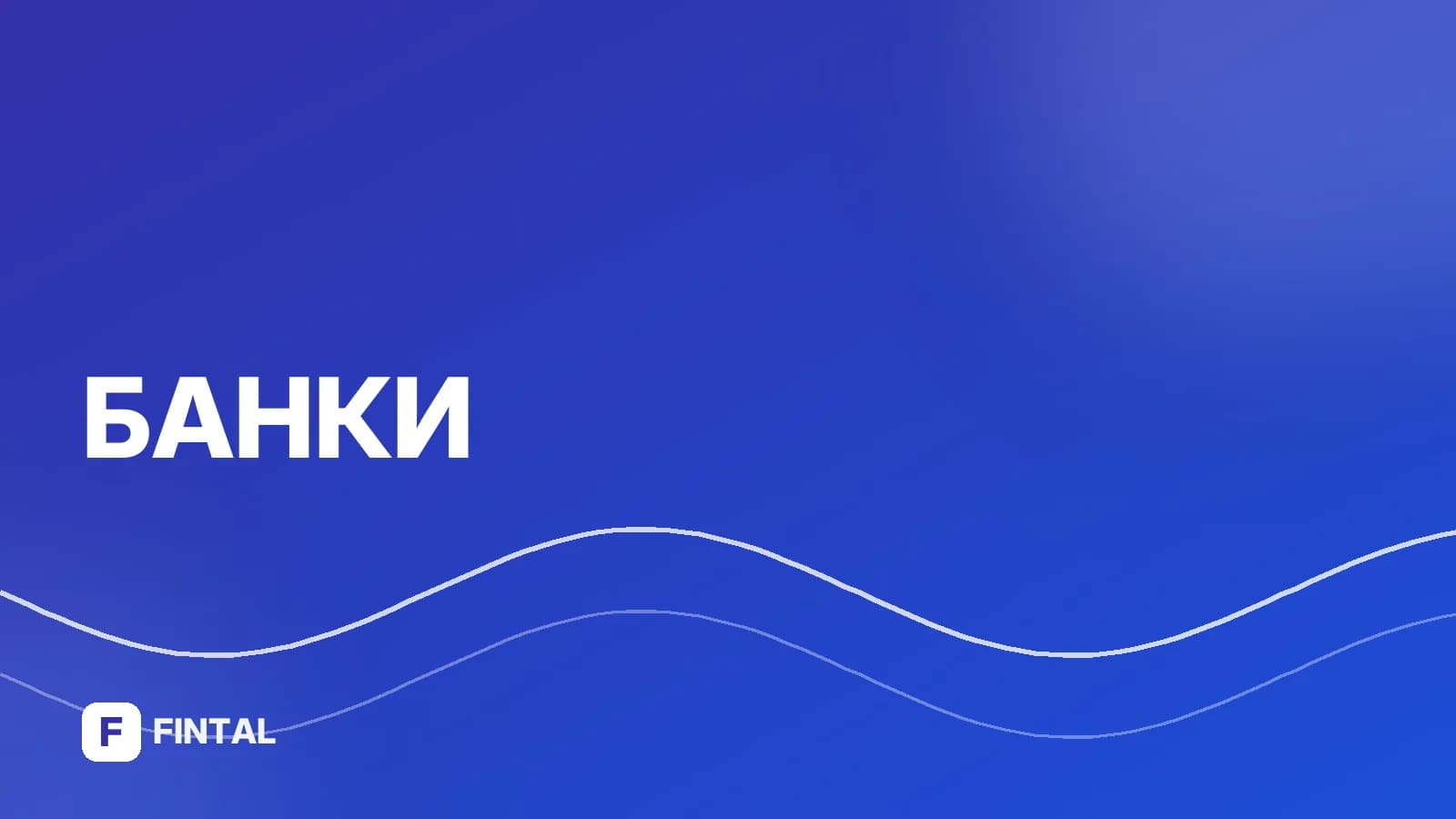 накопительный счёт — иллюстрация