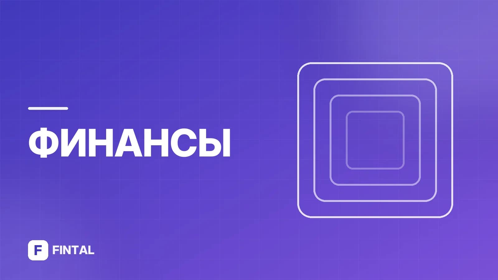 наличные расчёты — иллюстрация