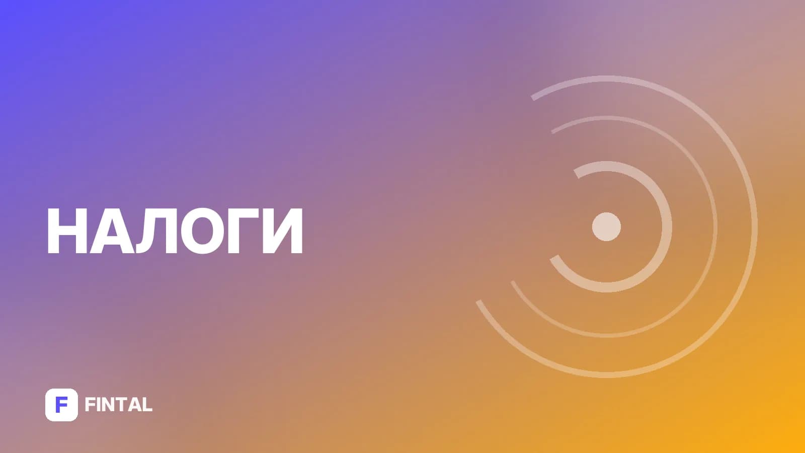 Налог с продажи квартиры для ИП: как рассчитать и заплатить