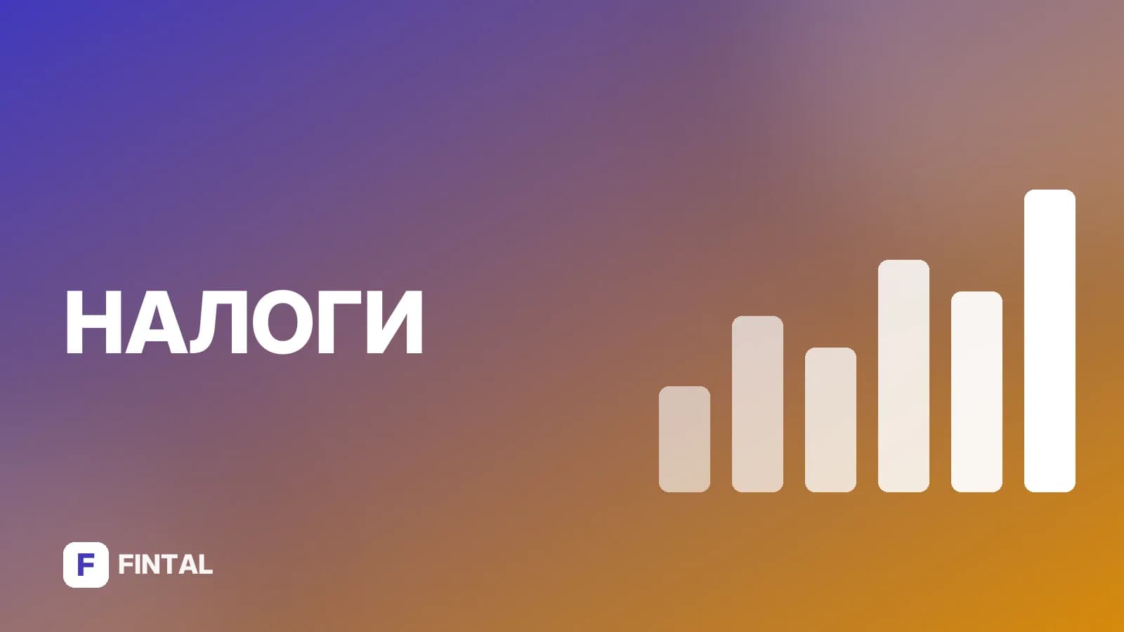 Налог с продажи квартиры по завещанию: как платить