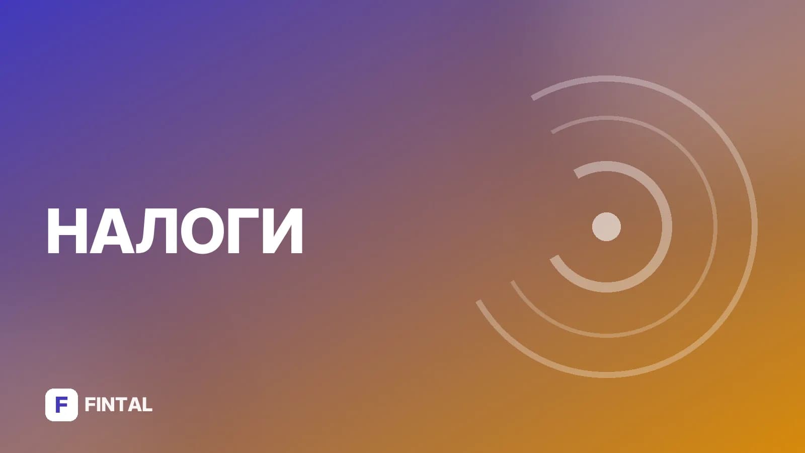 Налоговые льготы пенсионерам по налогу на имущество
