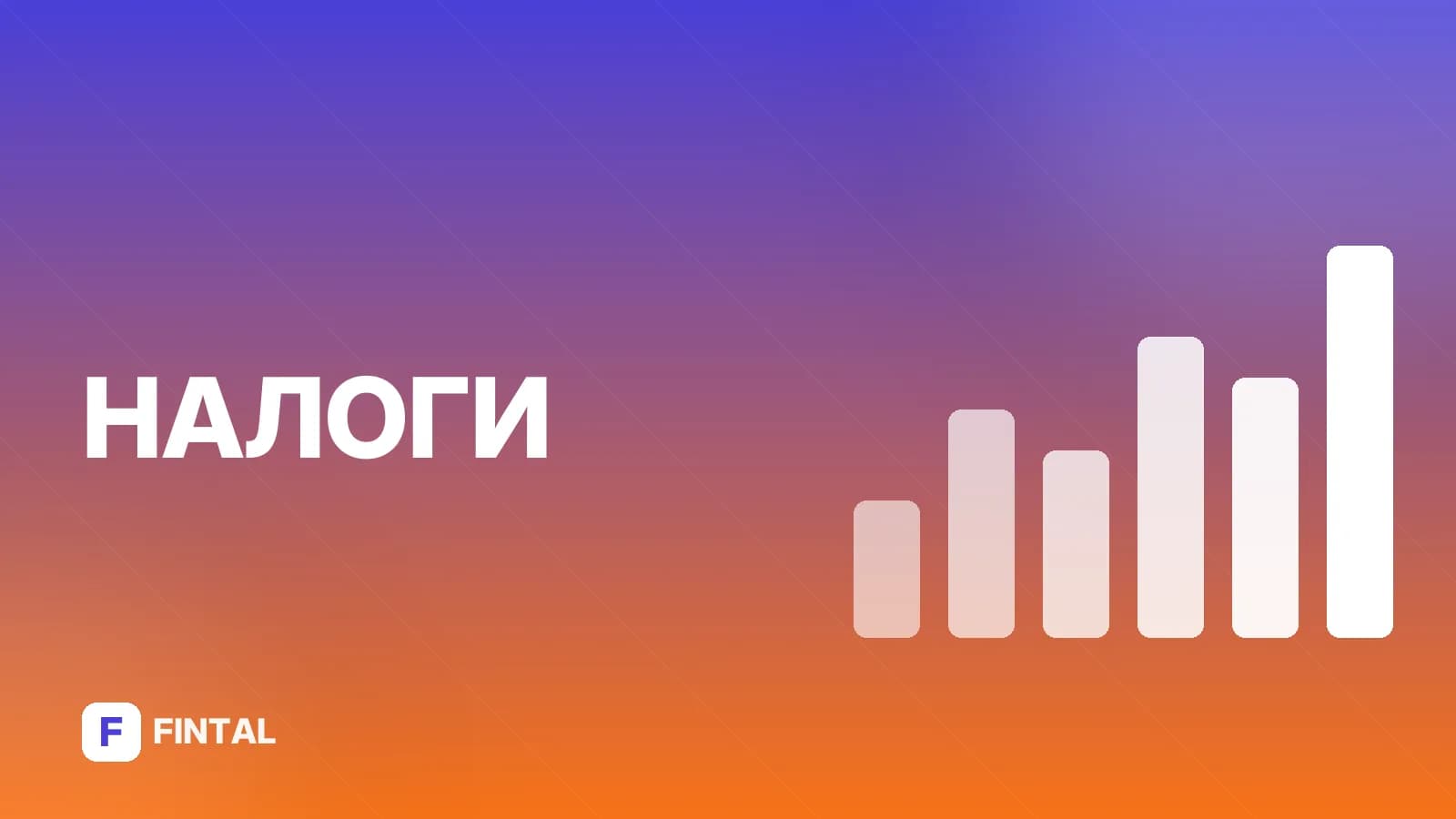 Налоговый вычет многодетным родителям: как получить