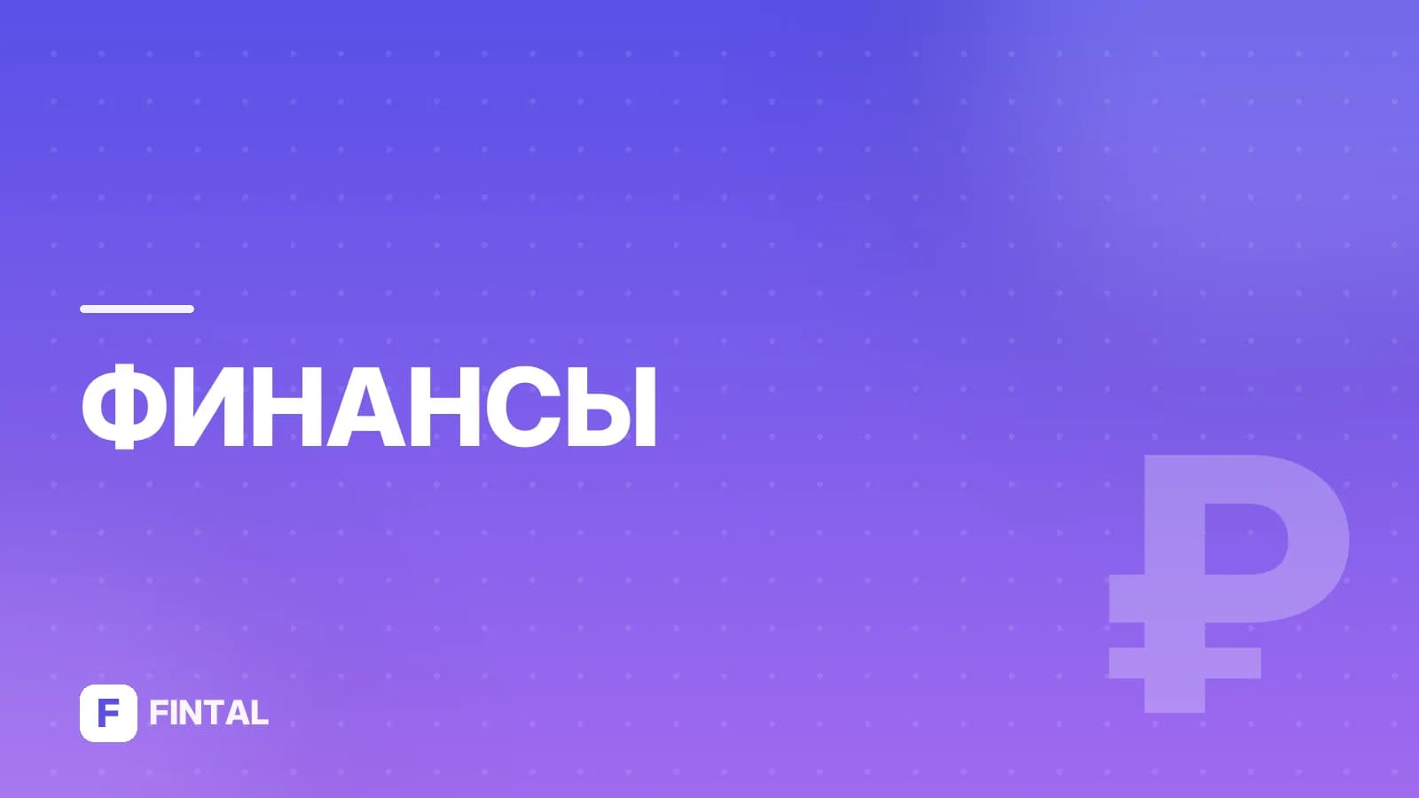 НАО — иллюстрация