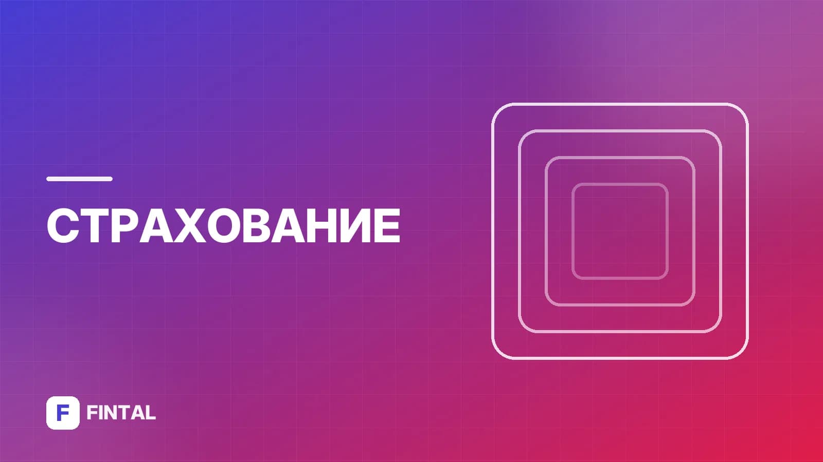 направление на ремонт — иллюстрация