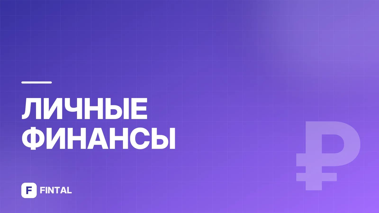 наследование по очередям — иллюстрация
