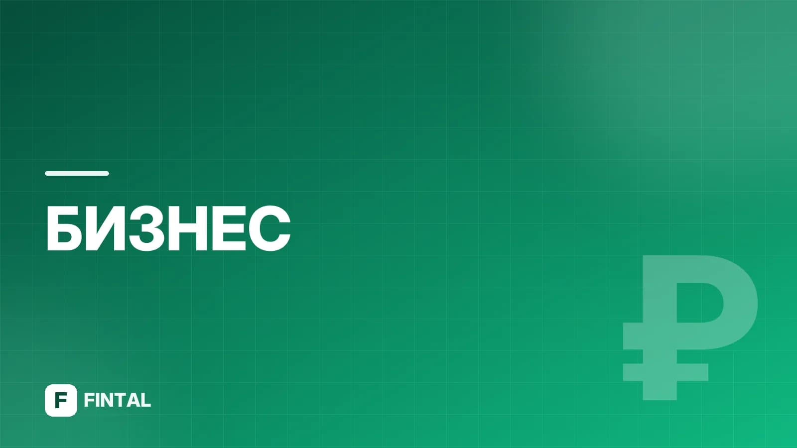 Настройки ОФД Петер-Сервис для ККТ: инструкция