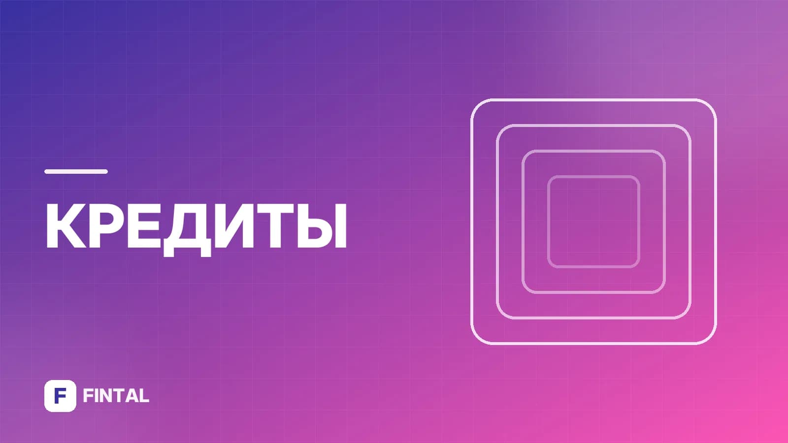 национальное бюро кредитных историй — иллюстрация