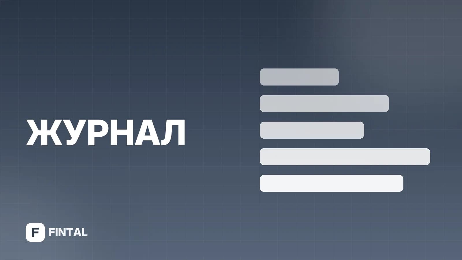 НДФЛ: ставки, вычеты и порядок уплаты налога