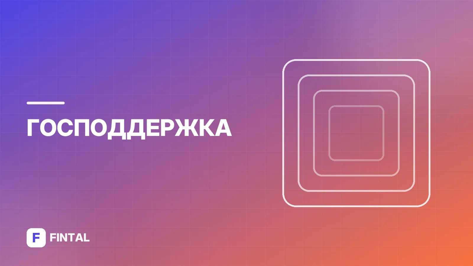 Не пришла компенсация за детский сад: что делать