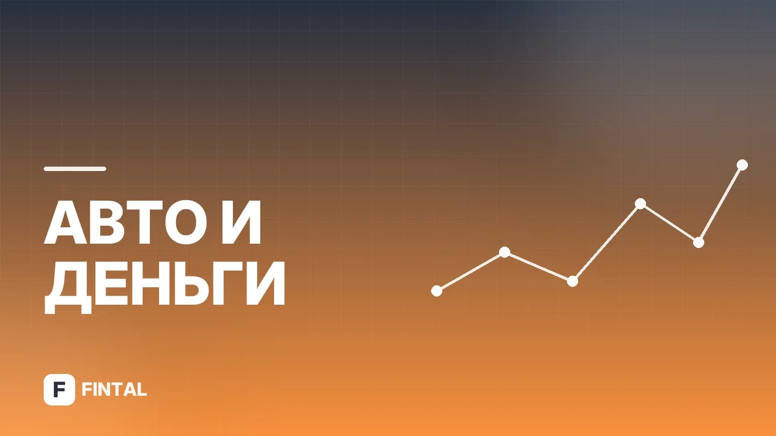 Не пришла оплата за платную дорогу: что делать