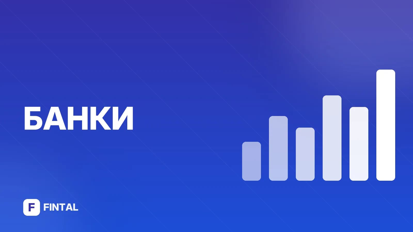 необанк — иллюстрация