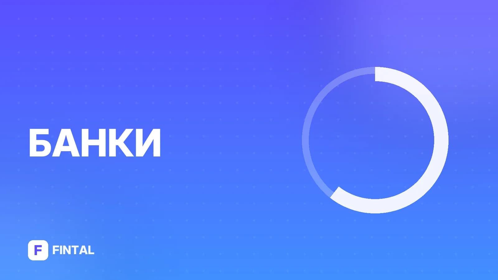 норматив ликвидности — иллюстрация