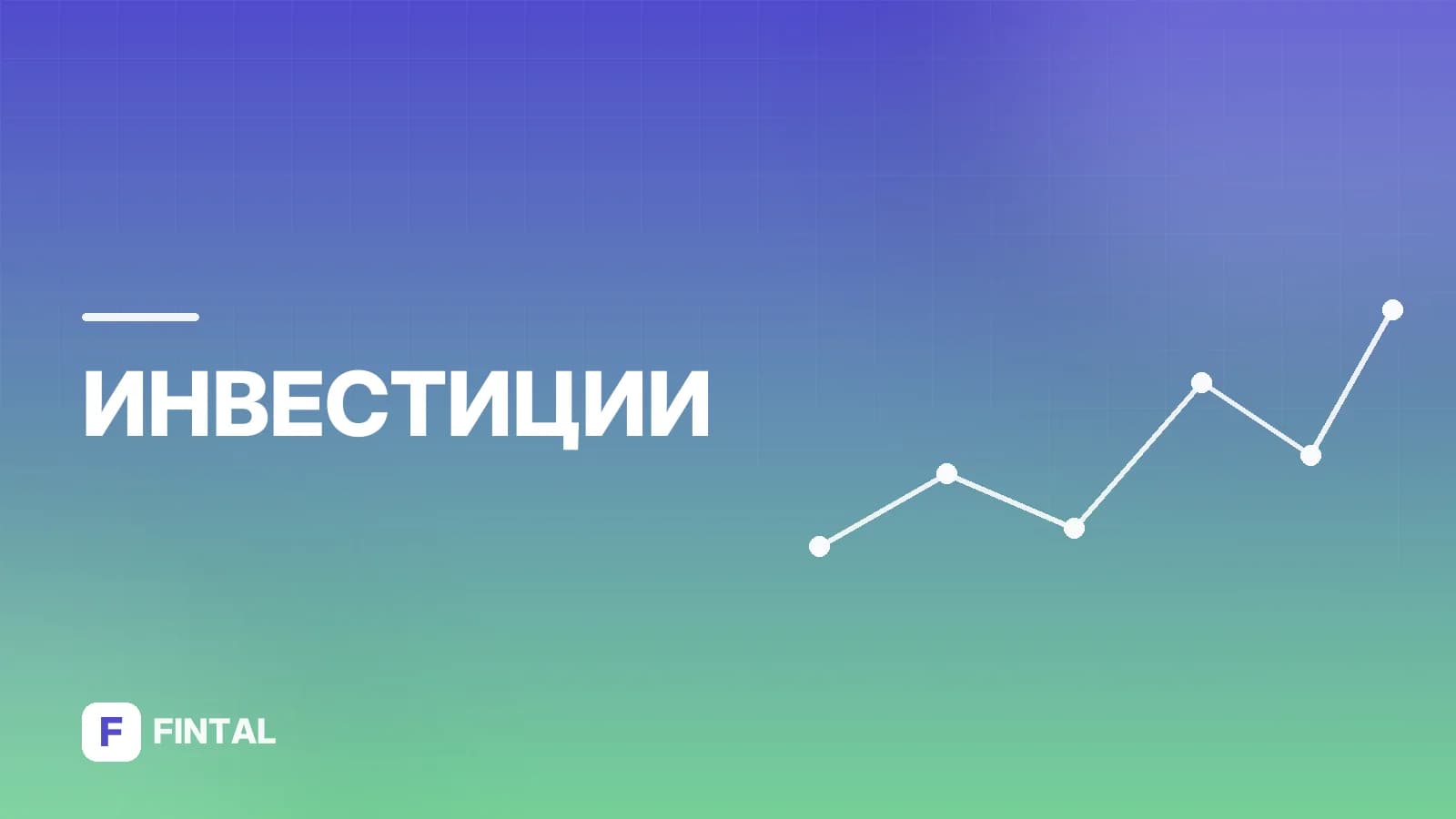 Облигации Дед Рейлс: условия и доходность