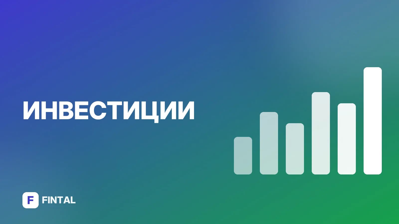 Облигации КОКС: что это и стоит ли покупать