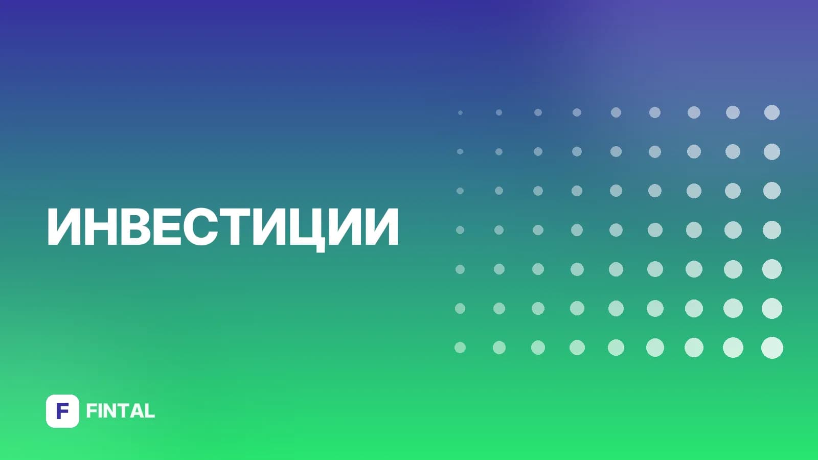 Облигации ОФЗ: обзор, виды и как купить
