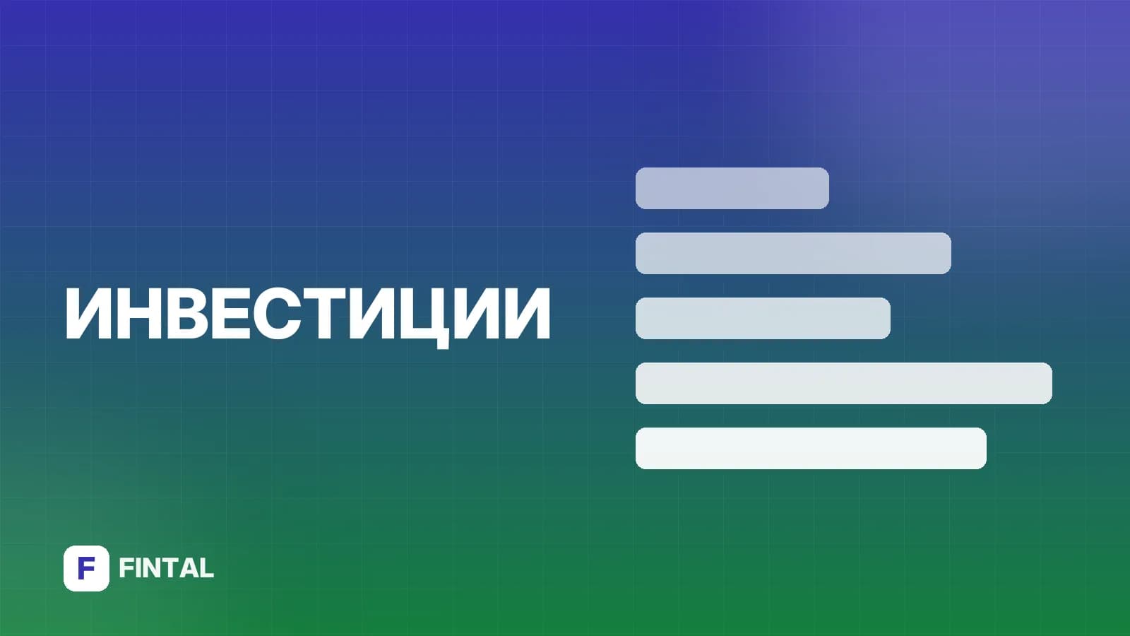 Облигации с высоким рейтингом: как выбирать