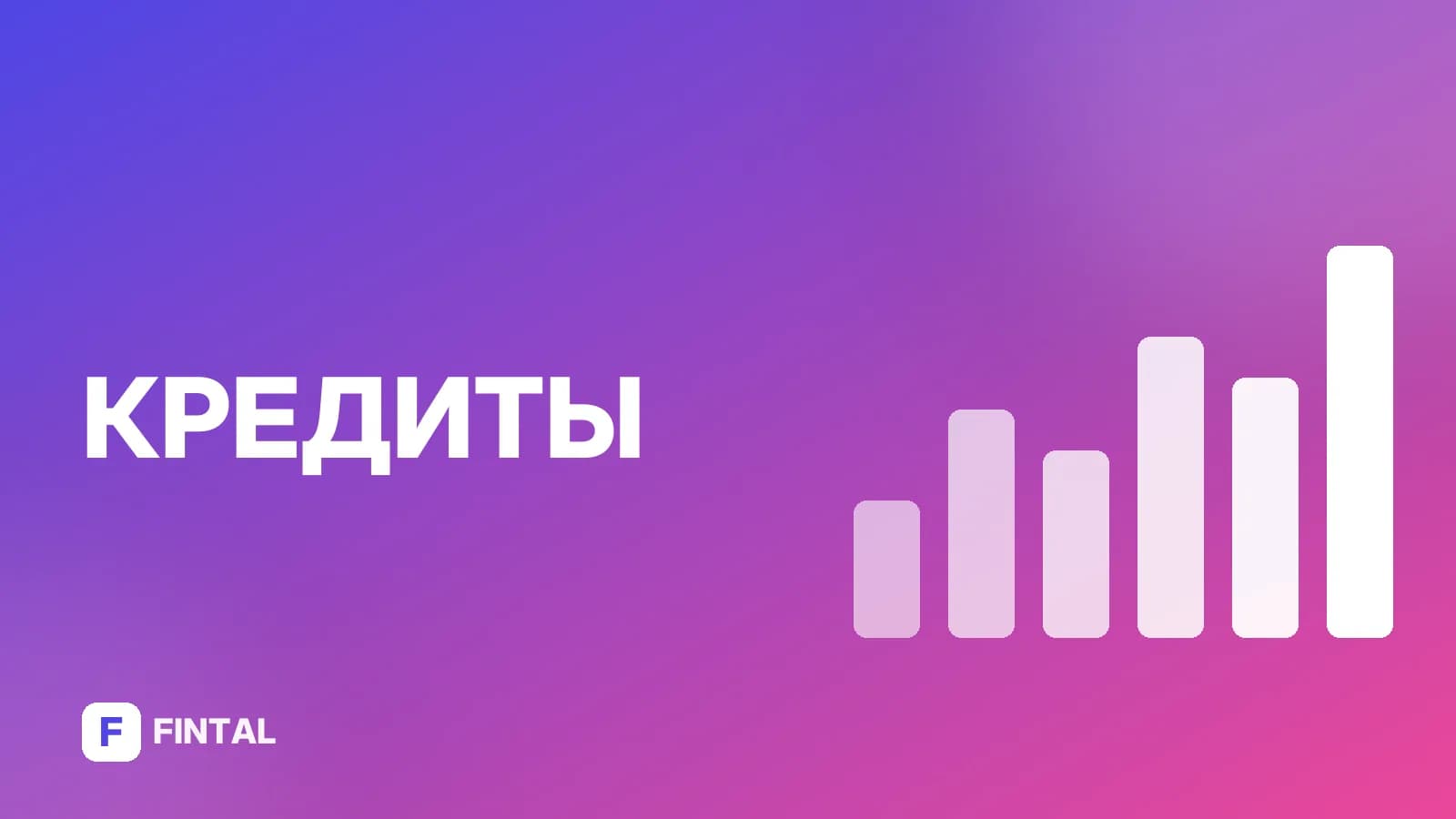 Очередь кредиторов банка — иллюстрация