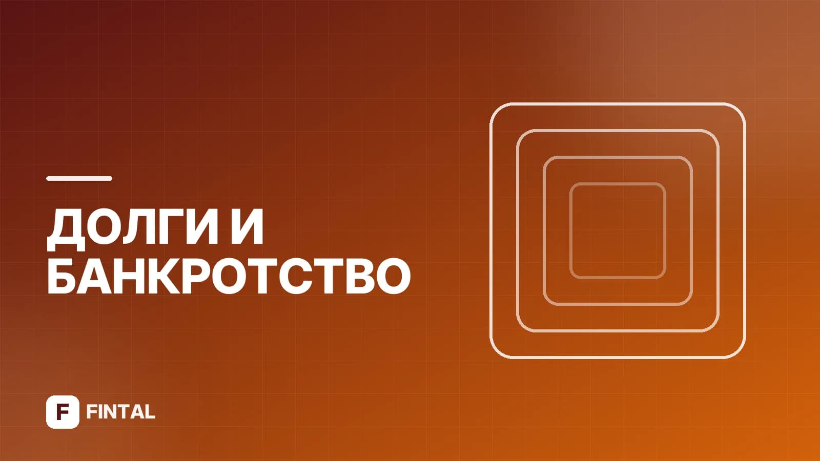 Очередь при банкротстве физического лица: порядок выплат