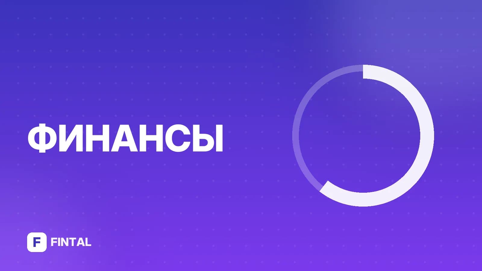 ОФД — иллюстрация