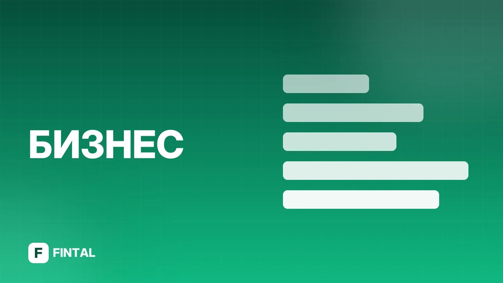 ОФД на кассовом аппарате: что это и зачем нужен
