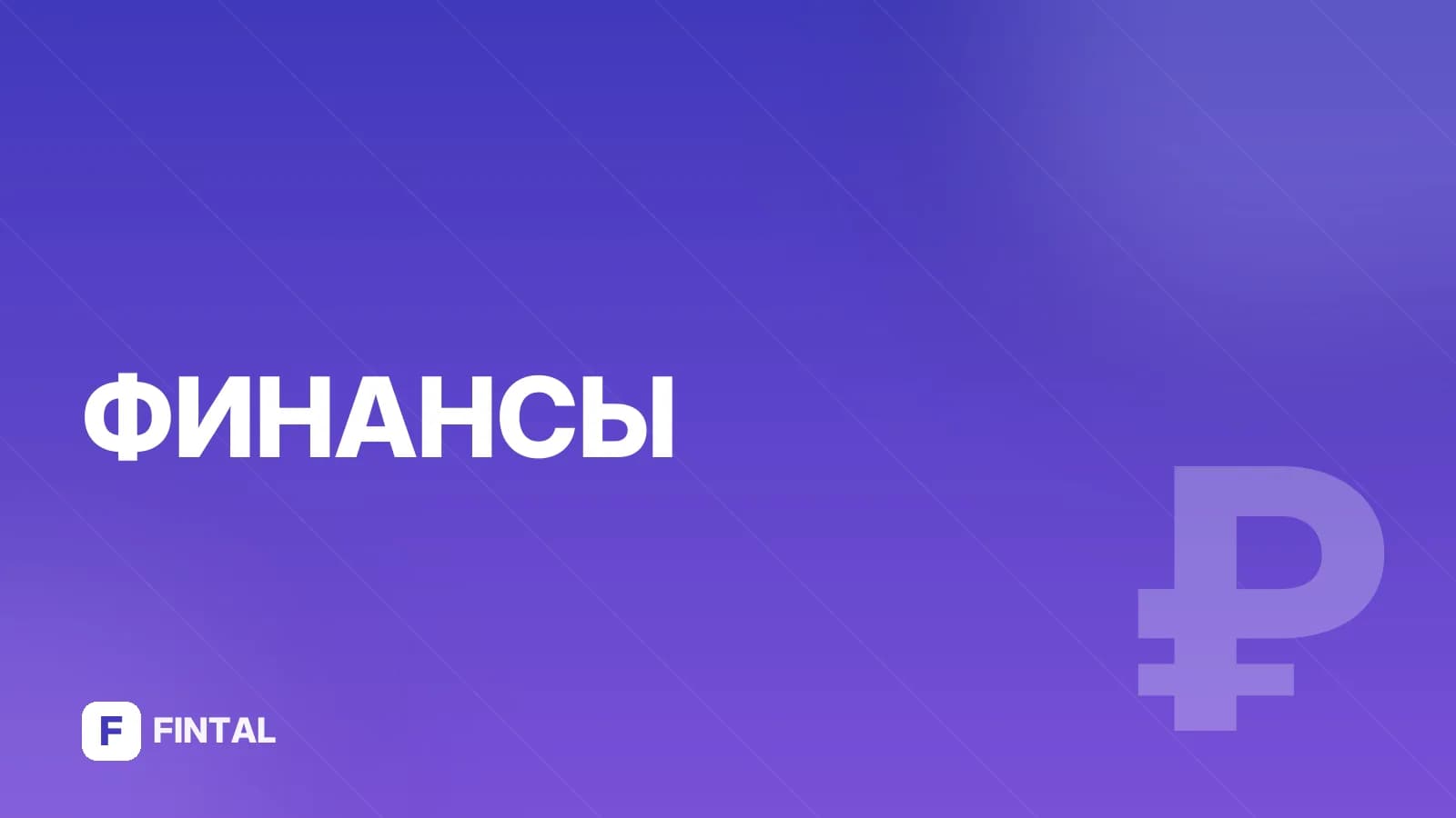 онлайн-бухгалтерия — иллюстрация