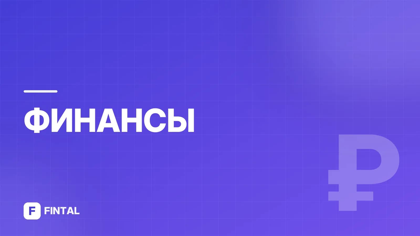 онлайн-чек — иллюстрация