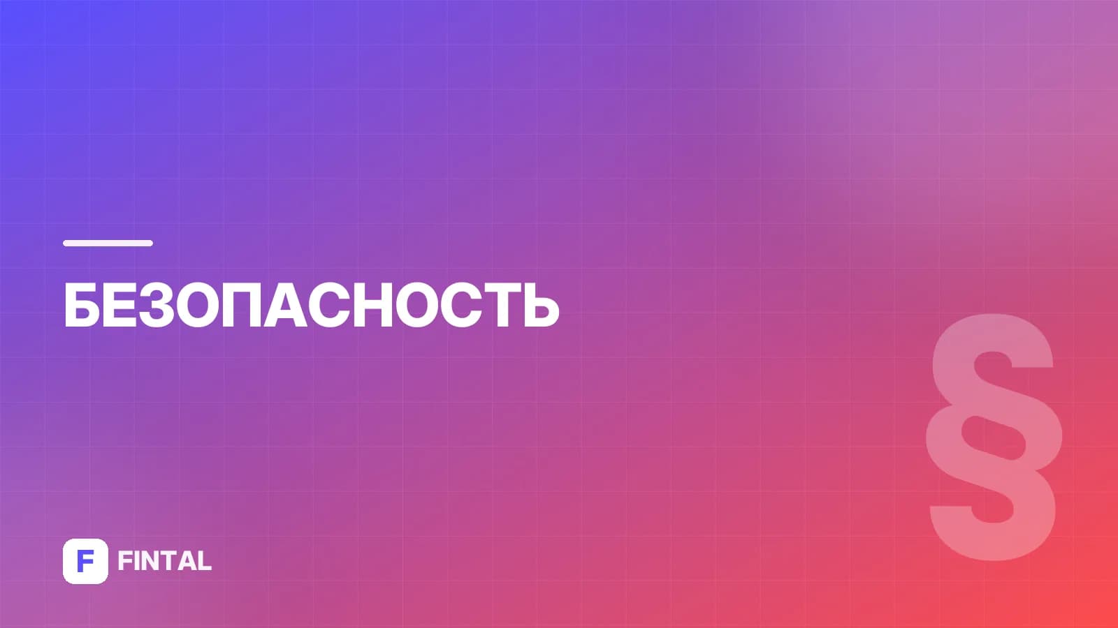 ООО «Воксис»: что это за компания и зачем звонят