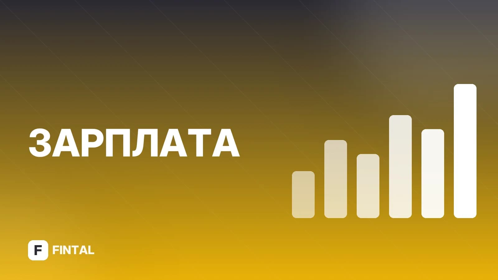 Оплата сверхурочных в ЗУП: как начислить