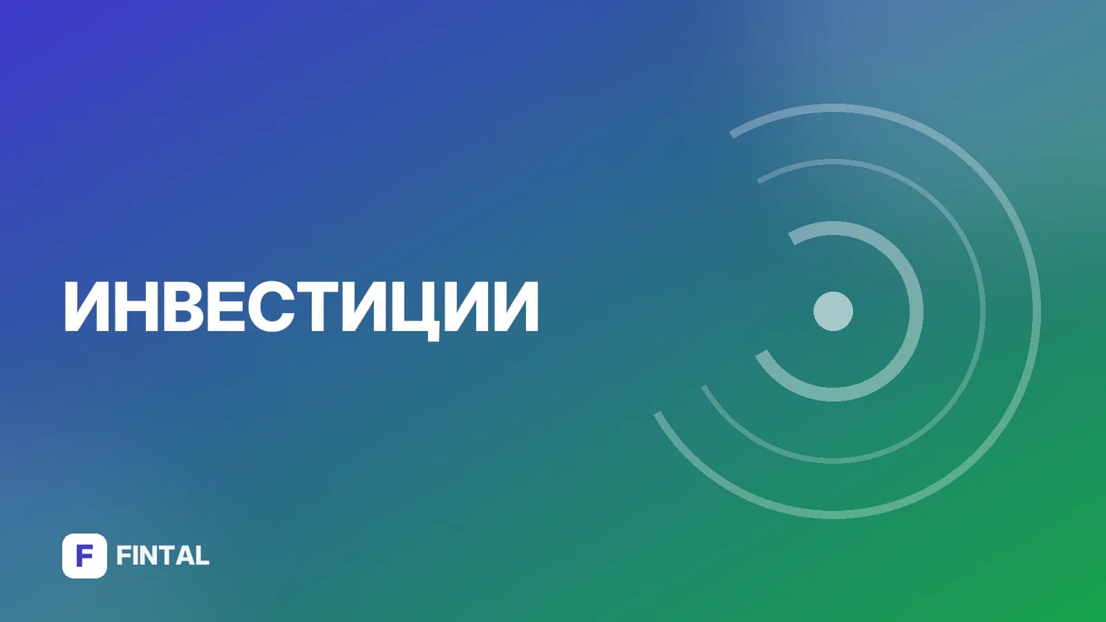 Опционный контракт — иллюстрация