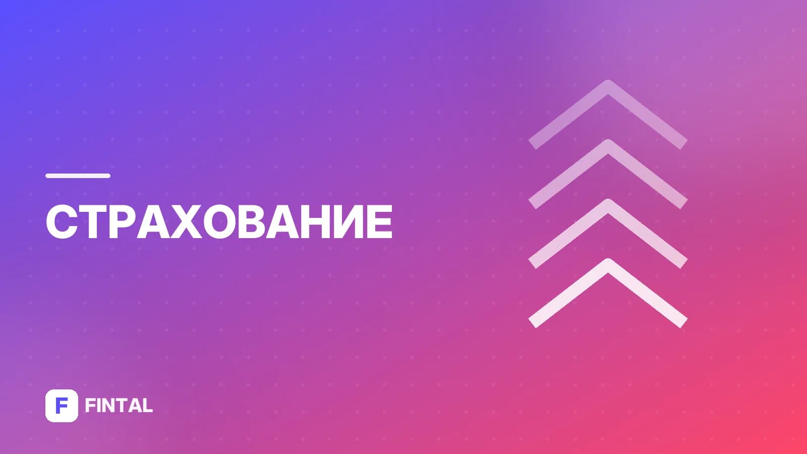 ОСАГО в РЕСО-Гарантия: условия страхования