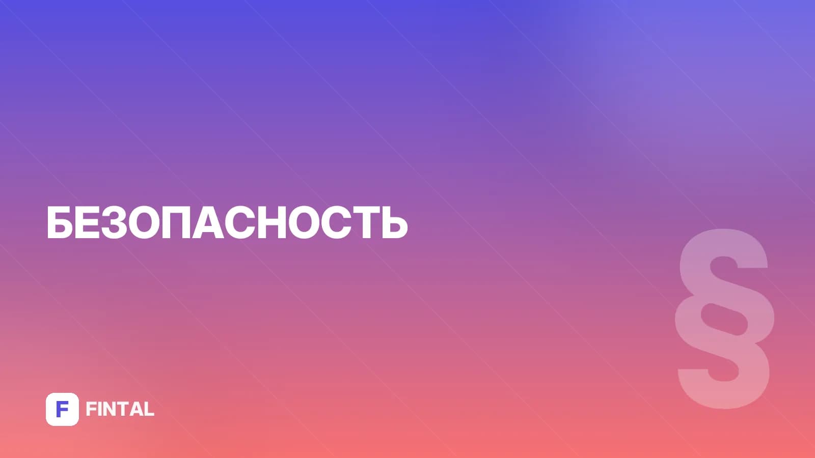 Основные виды фишинга: как распознать мошенников