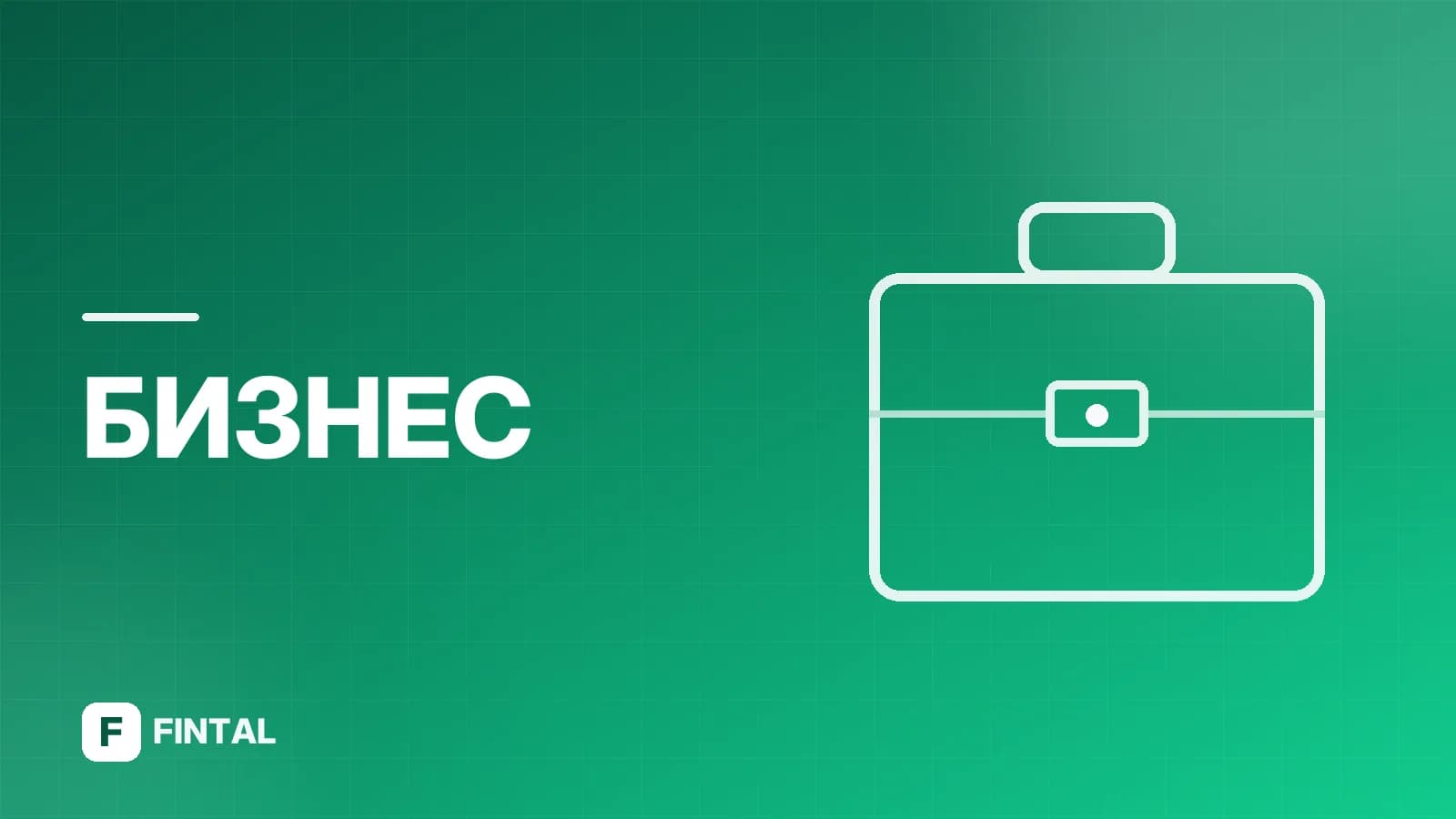 Отчетность ИП и ООО: что нужно сдавать