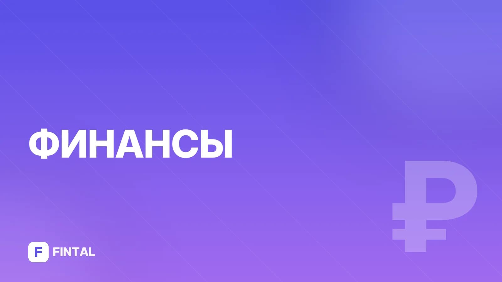 отчёт о движении денежных средств — иллюстрация