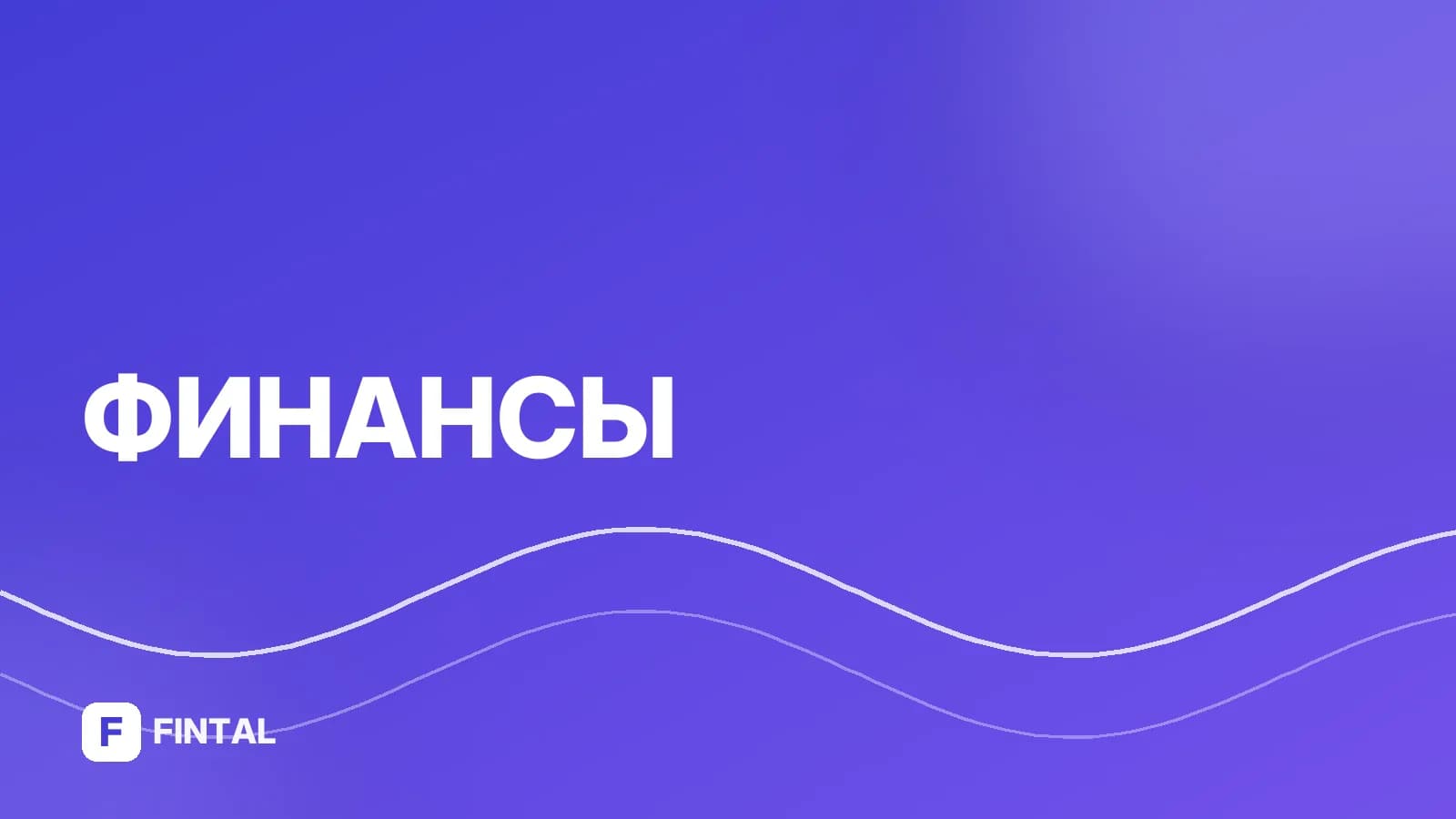 оценка крупности сделки — иллюстрация