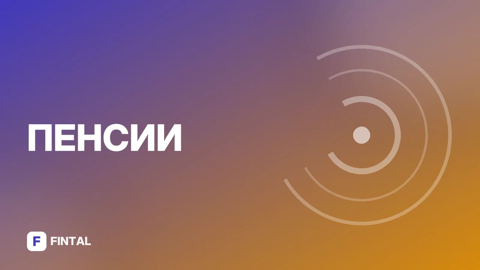 Пенсии в Москве и Подмосковье: какая выше и в чём разница