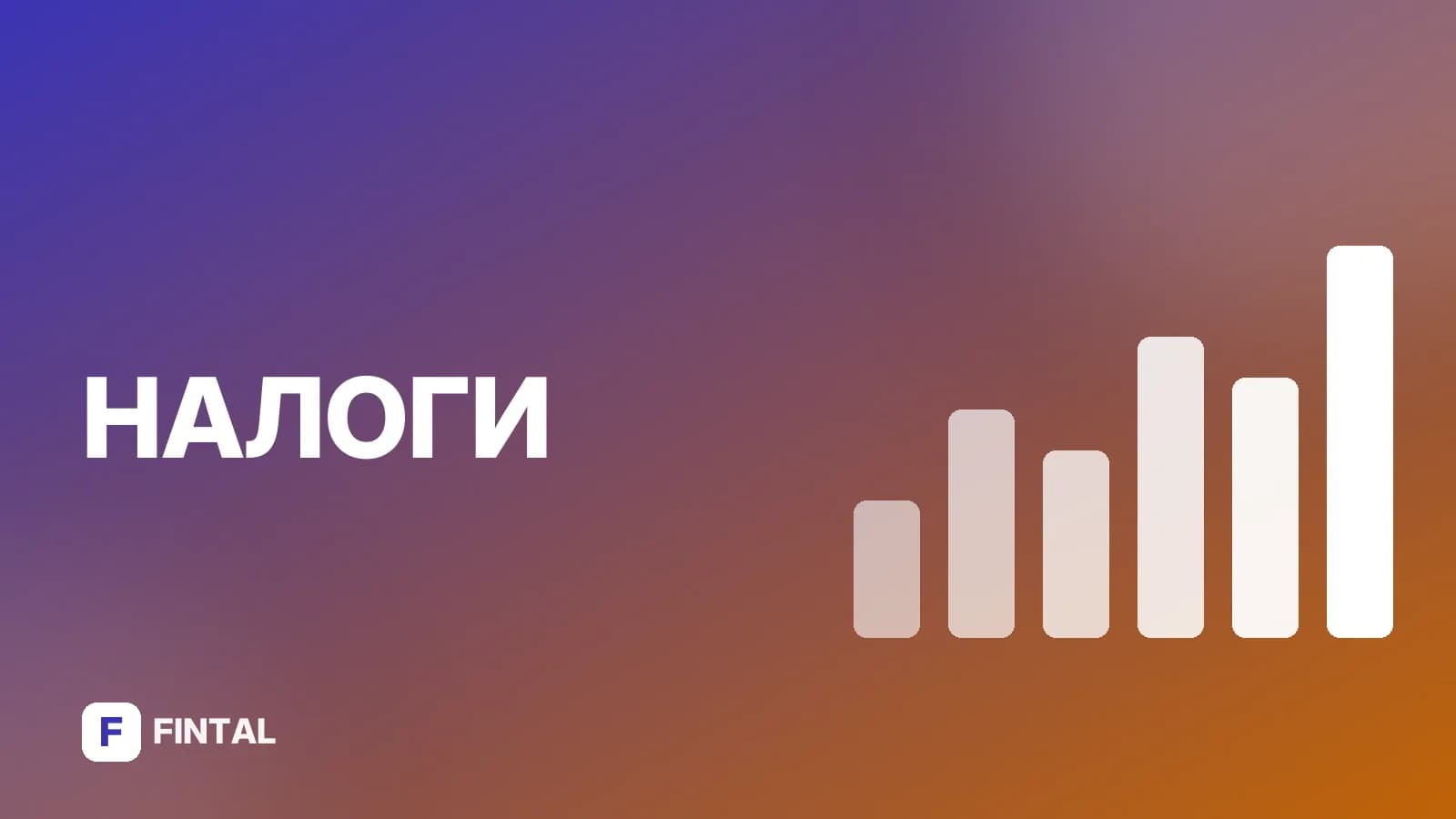 переход на УСН — иллюстрация