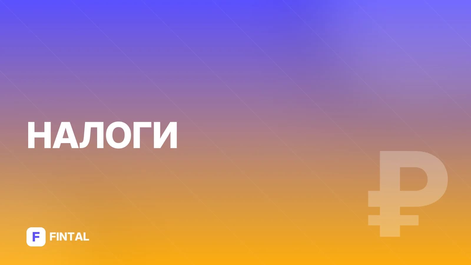 перенос остатка — иллюстрация
