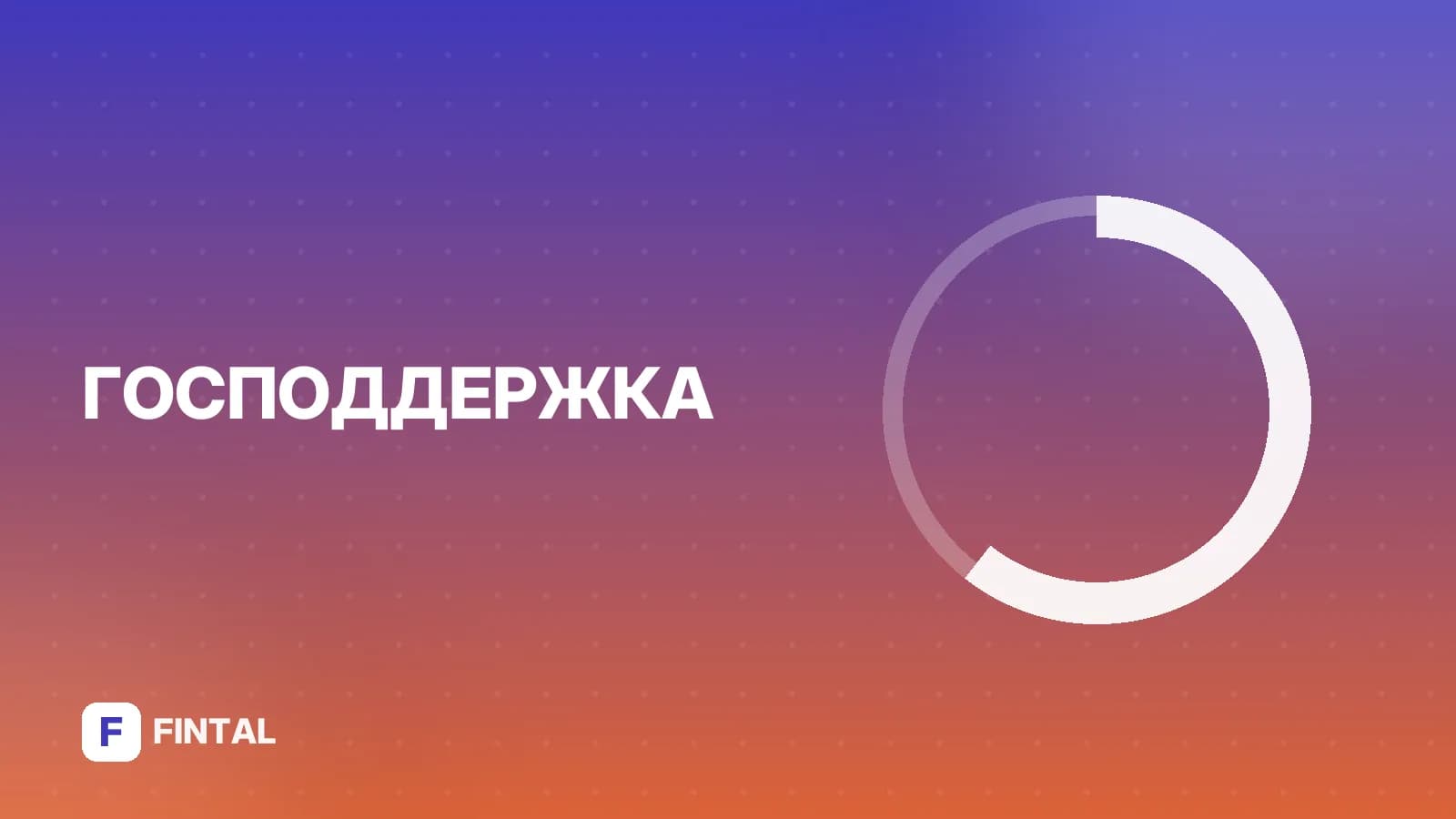 Перевели детское пособие: что делать и как проверить