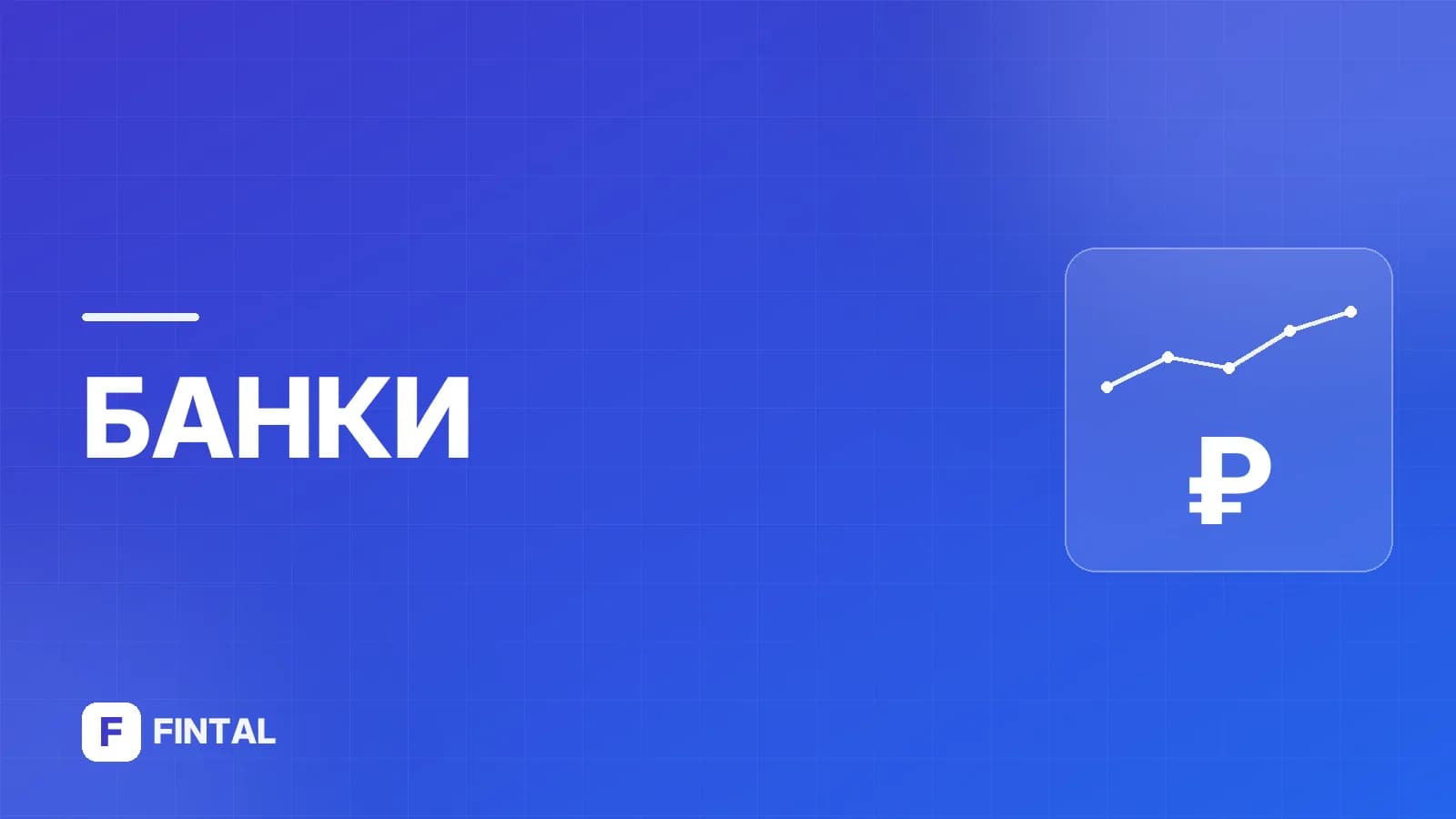 перевод по номеру телефона — иллюстрация