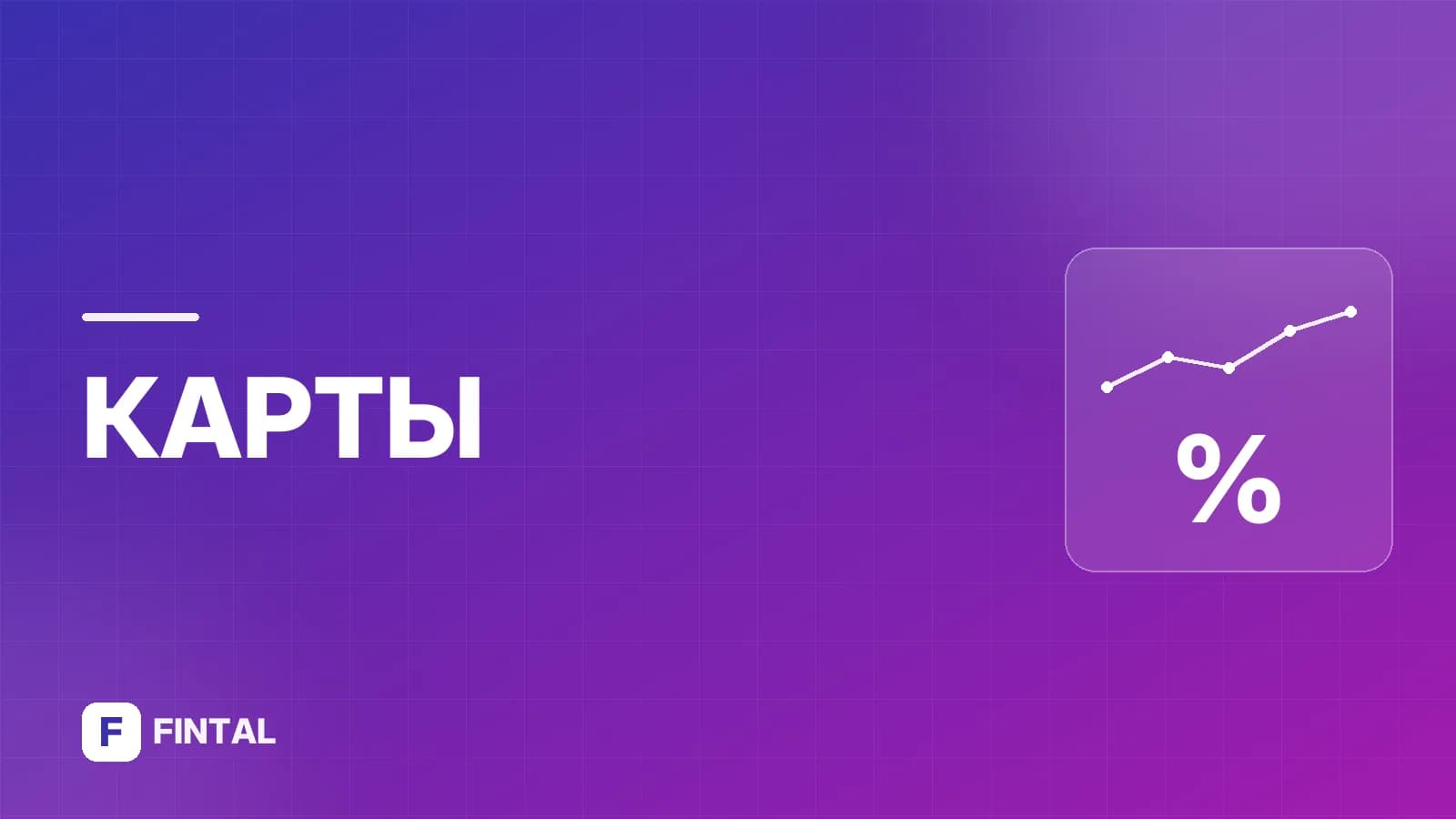 перевыпуск карты — иллюстрация