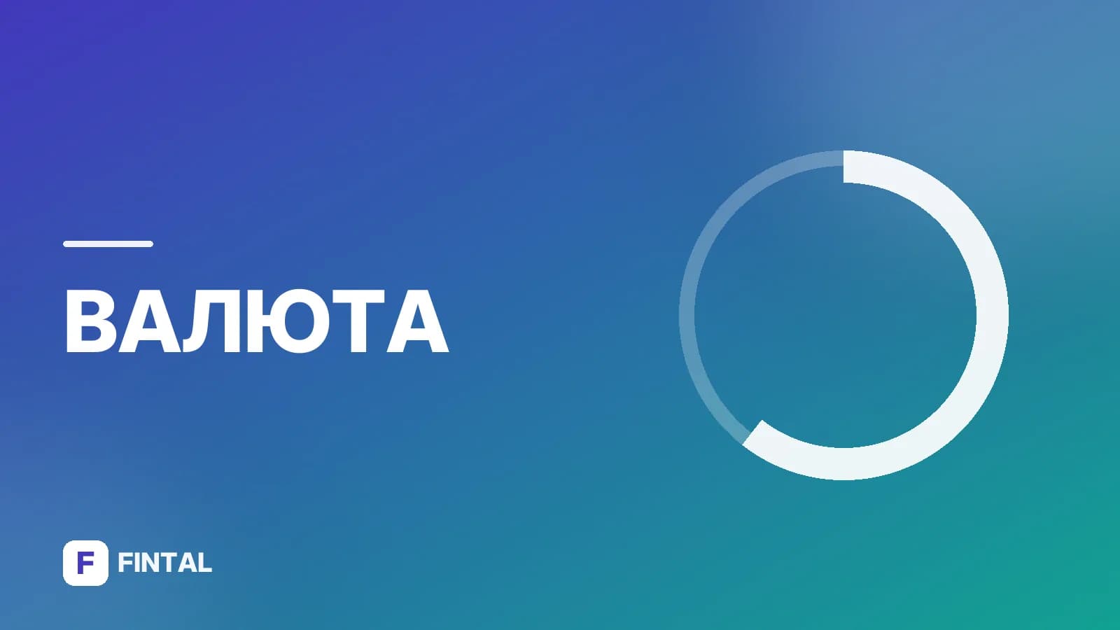 пипс — иллюстрация