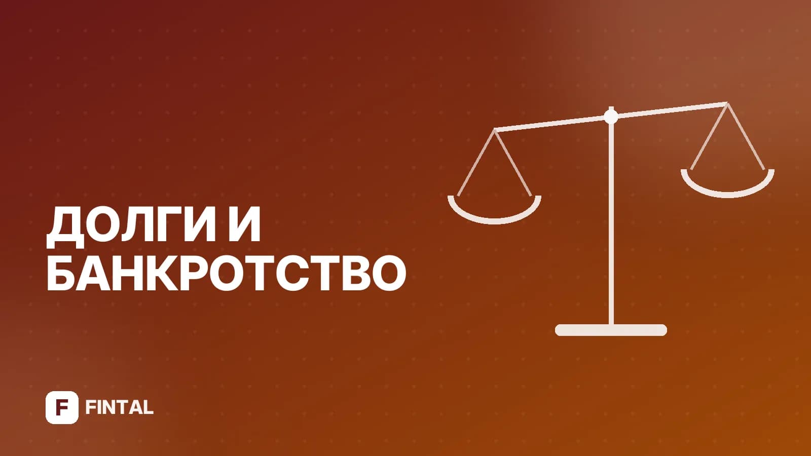 Письмо приставам об исполнительном производстве: образец