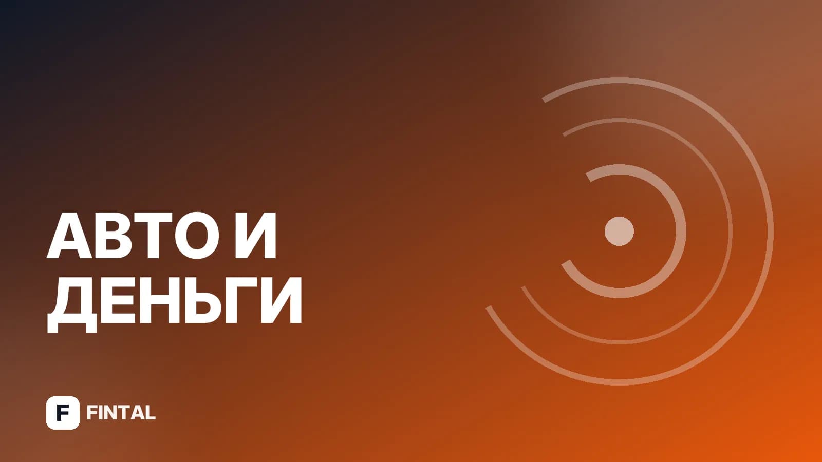 Платная дорога Владимир: цена и стоимость проезда