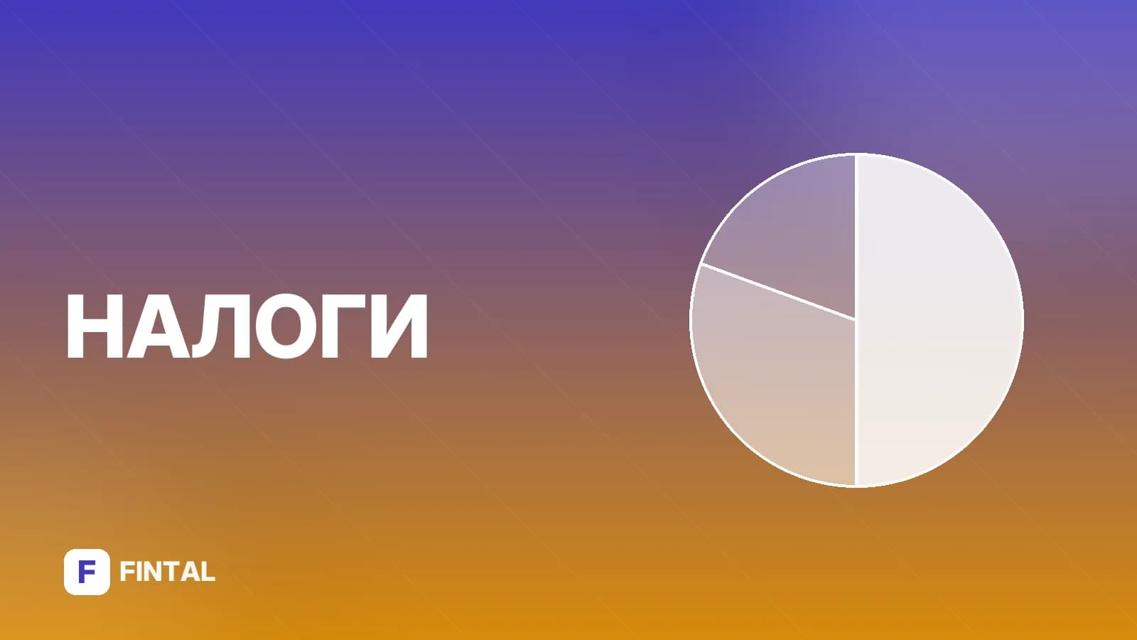 Платёж ЕНП: реквизиты для оплаты