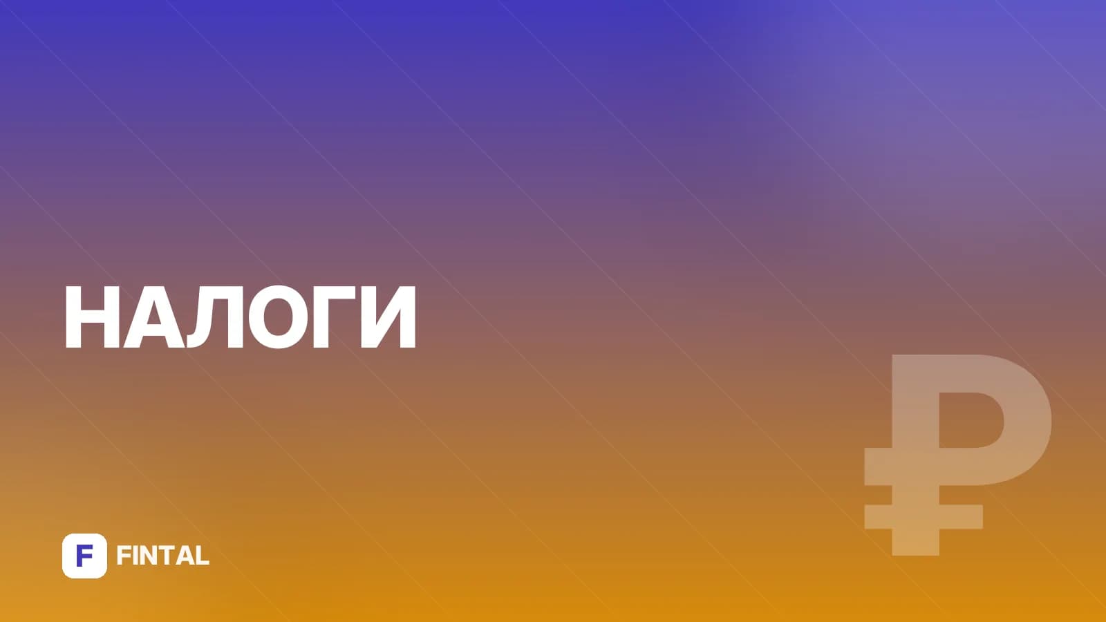 подача декларации лично — иллюстрация