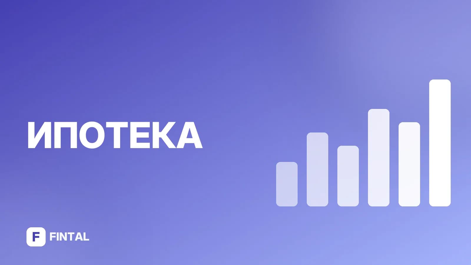 Покупка студии