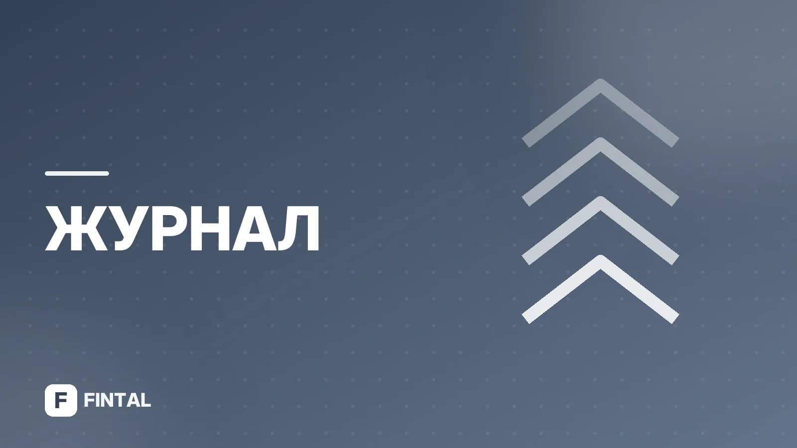 Пополняемый накопительный счёт в Сбере: условия и проценты